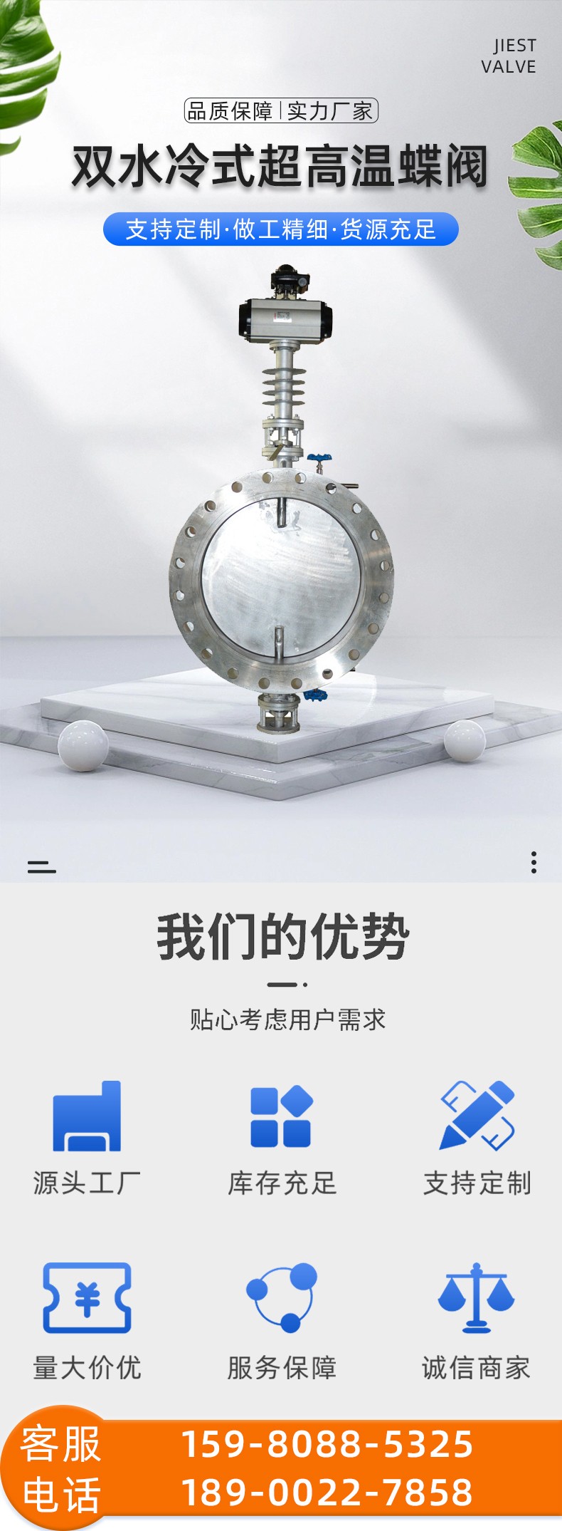 福建捷斯特閥門(mén)制造有限公司